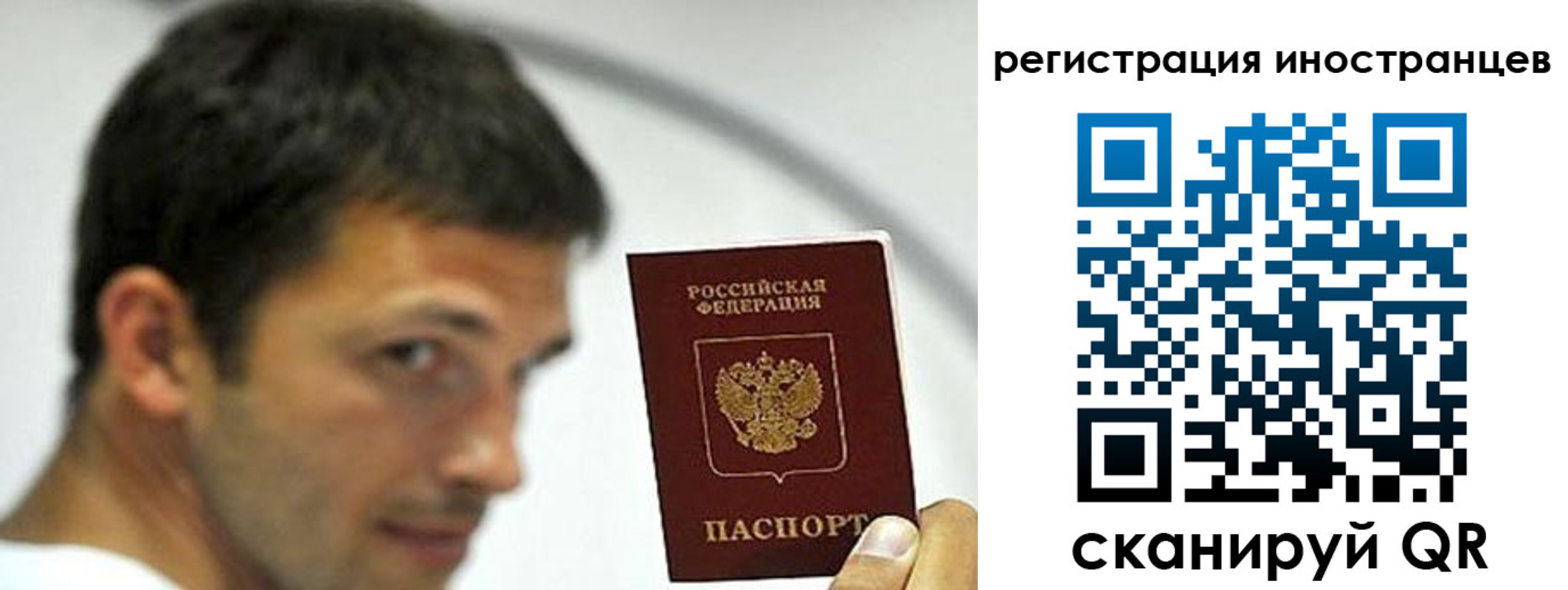 миграционный учет в Димитровграде